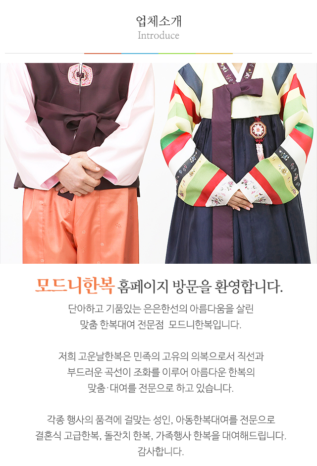 모드니한복_상단