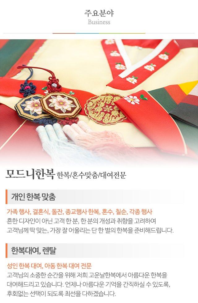 모드니한복_
